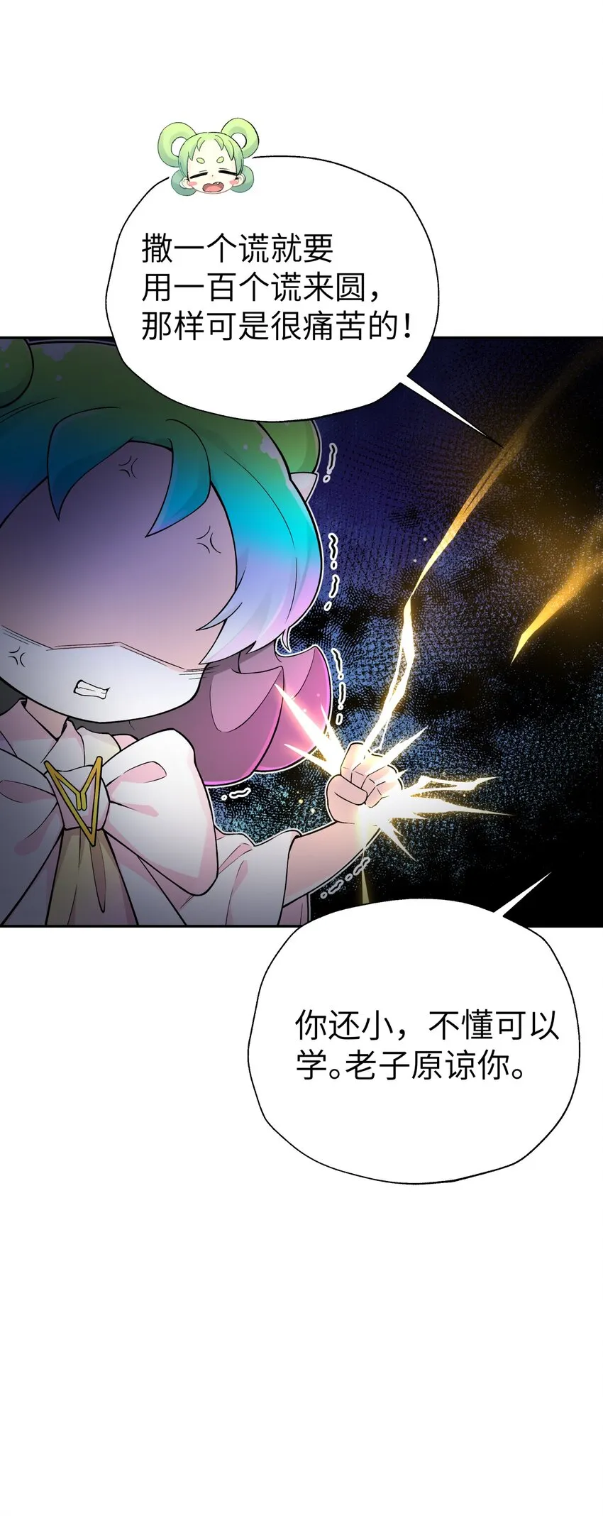 129 魔教探测器 第37页