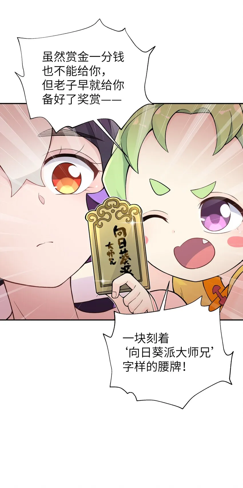 129 魔教探测器 第5页