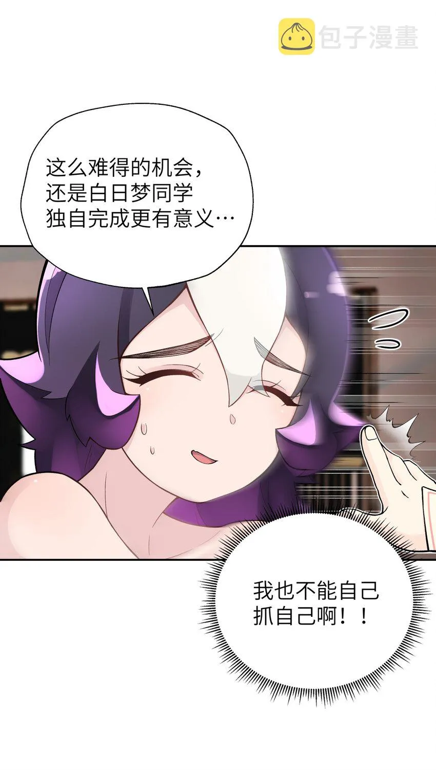 129 魔教探测器 第7页