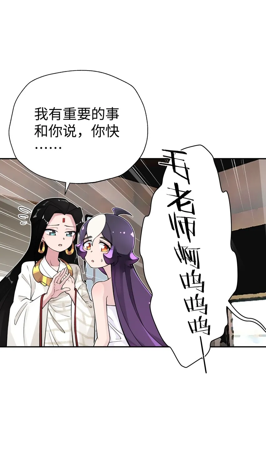 129 魔教探测器 第58页