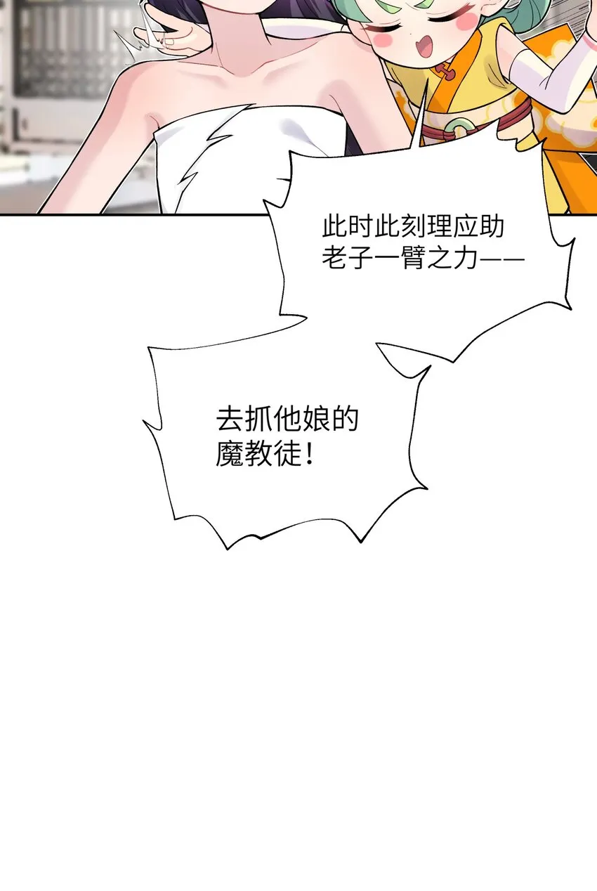 129 魔教探测器 第4页