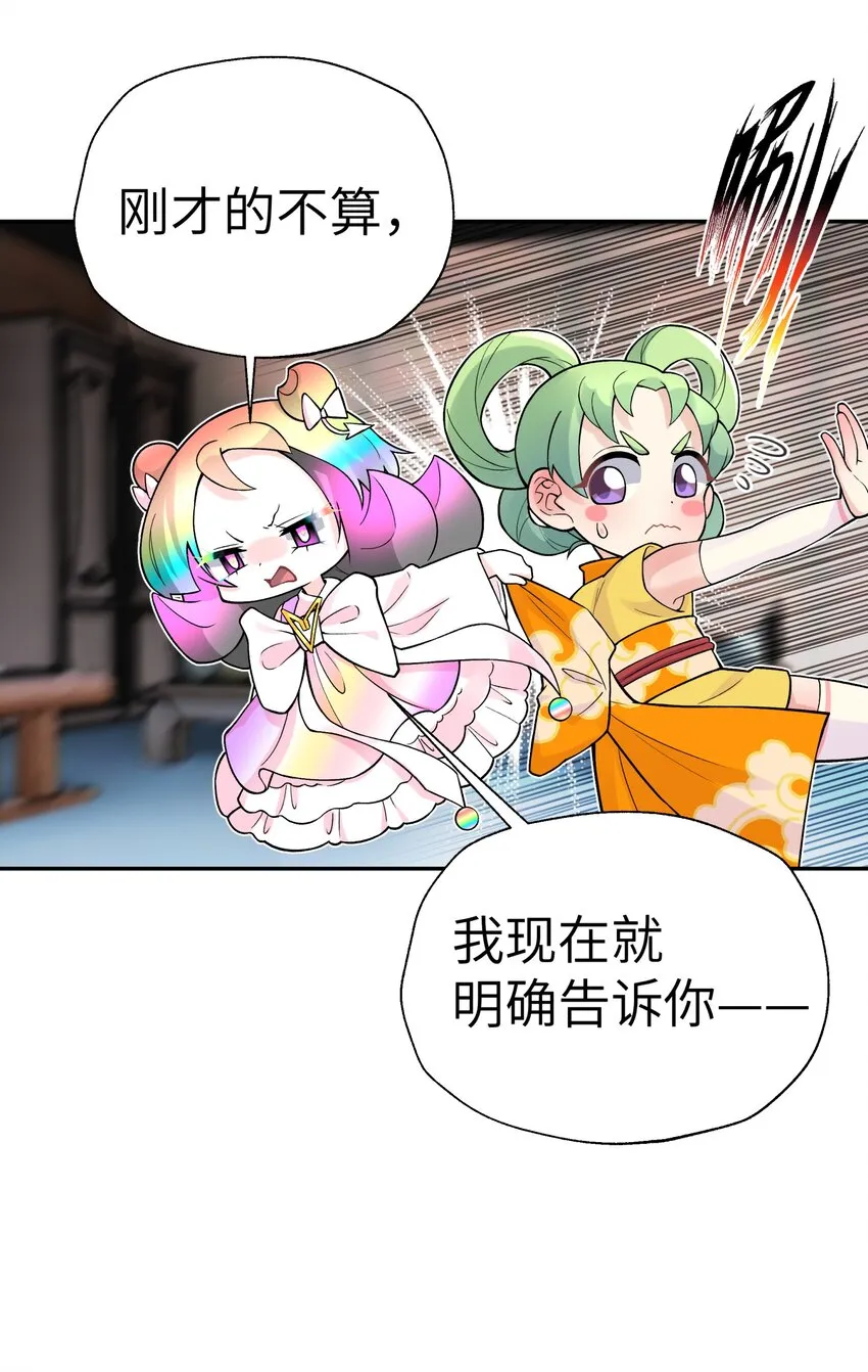 129 魔教探测器 第24页