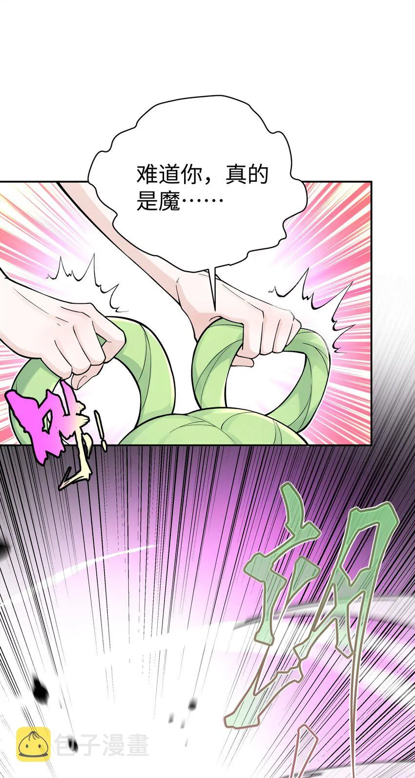129 魔教探测器 第74页