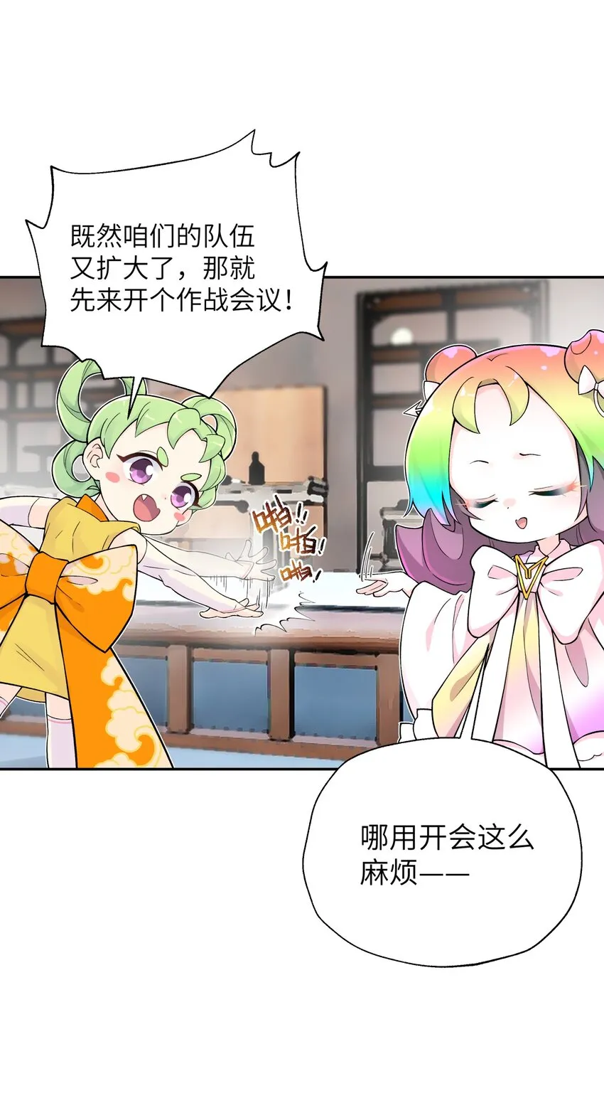 129 魔教探测器 第14页