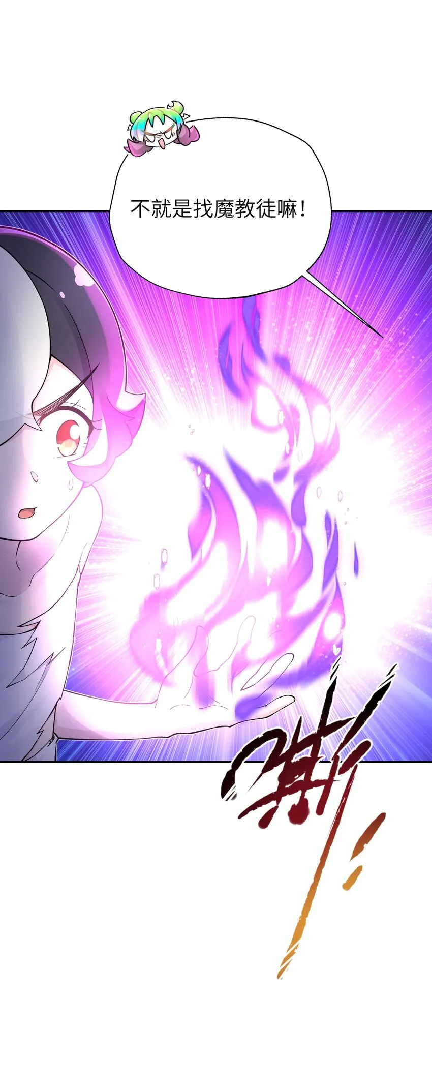 129 魔教探测器 第15页