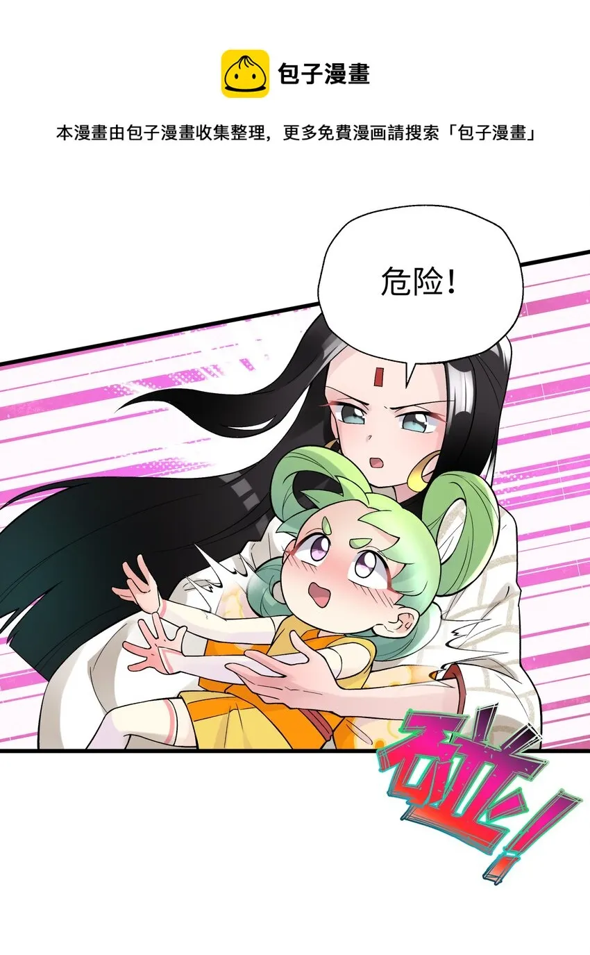 129 魔教探测器 第77页