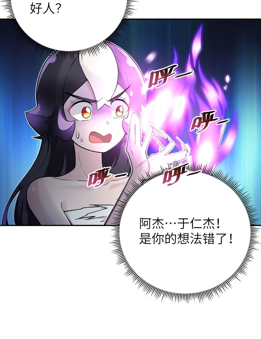129 魔教探测器 第18页