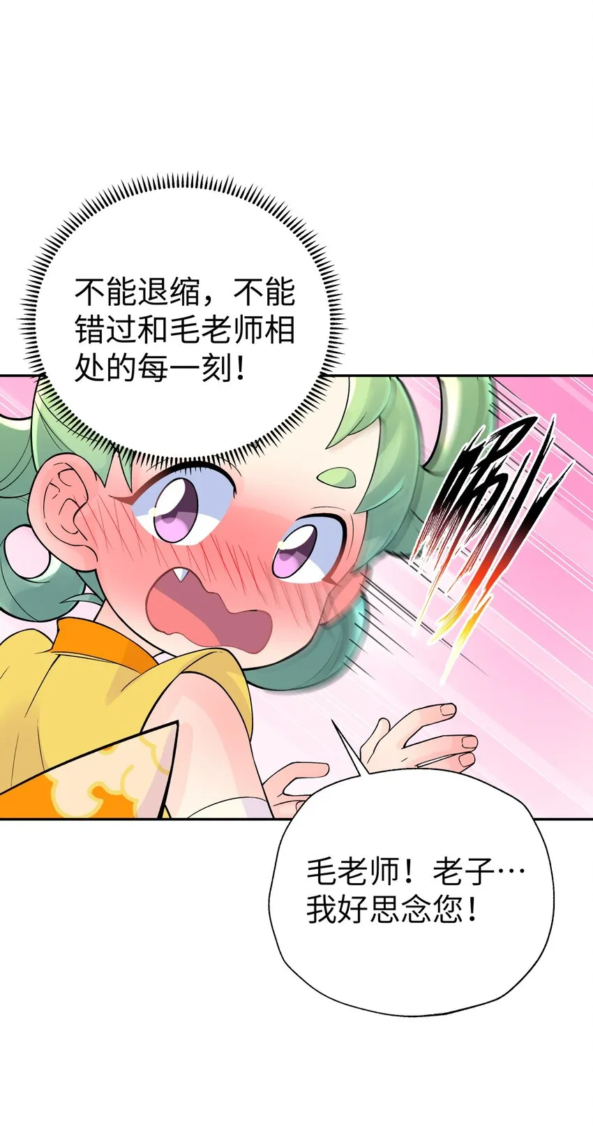 129 魔教探测器 第62页