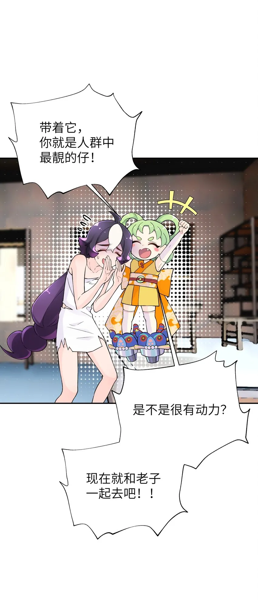129 魔教探测器 第6页