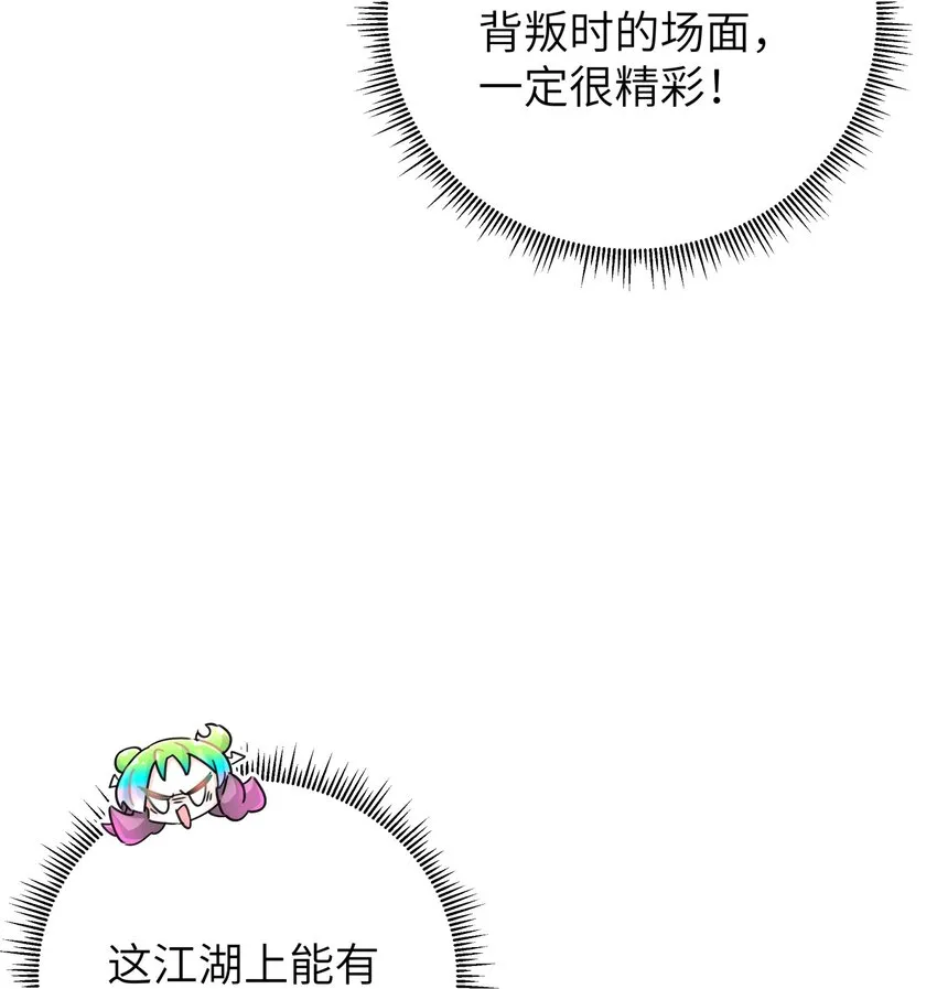 129 魔教探测器 第17页