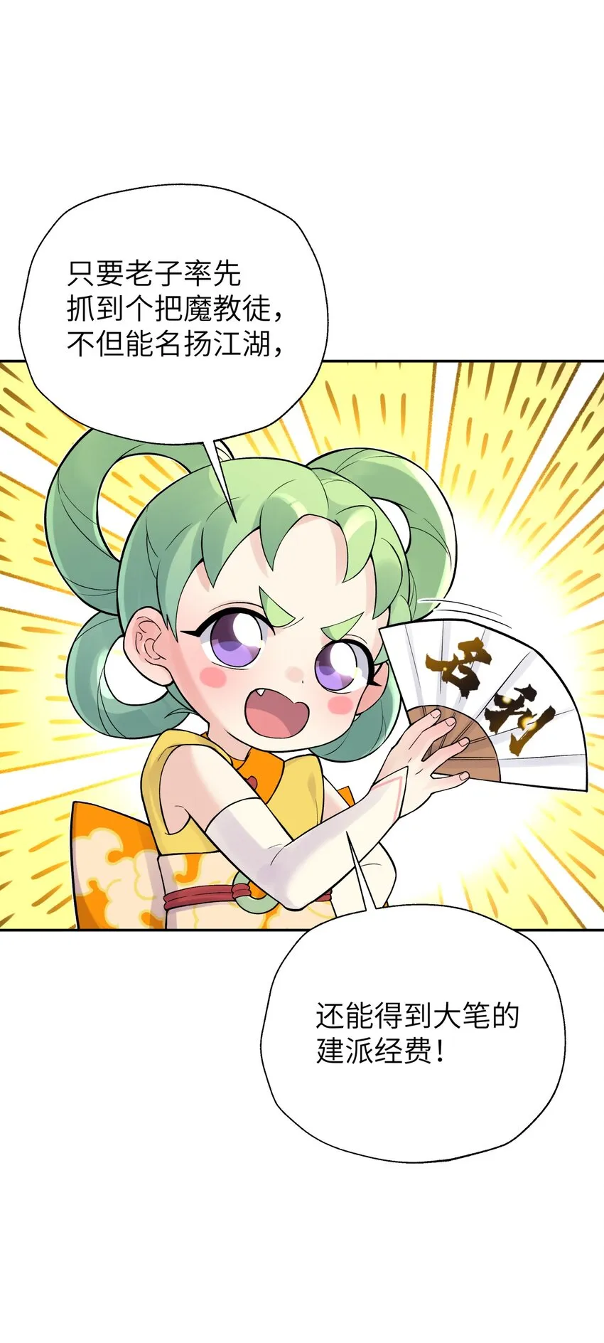 129 魔教探测器 第2页
