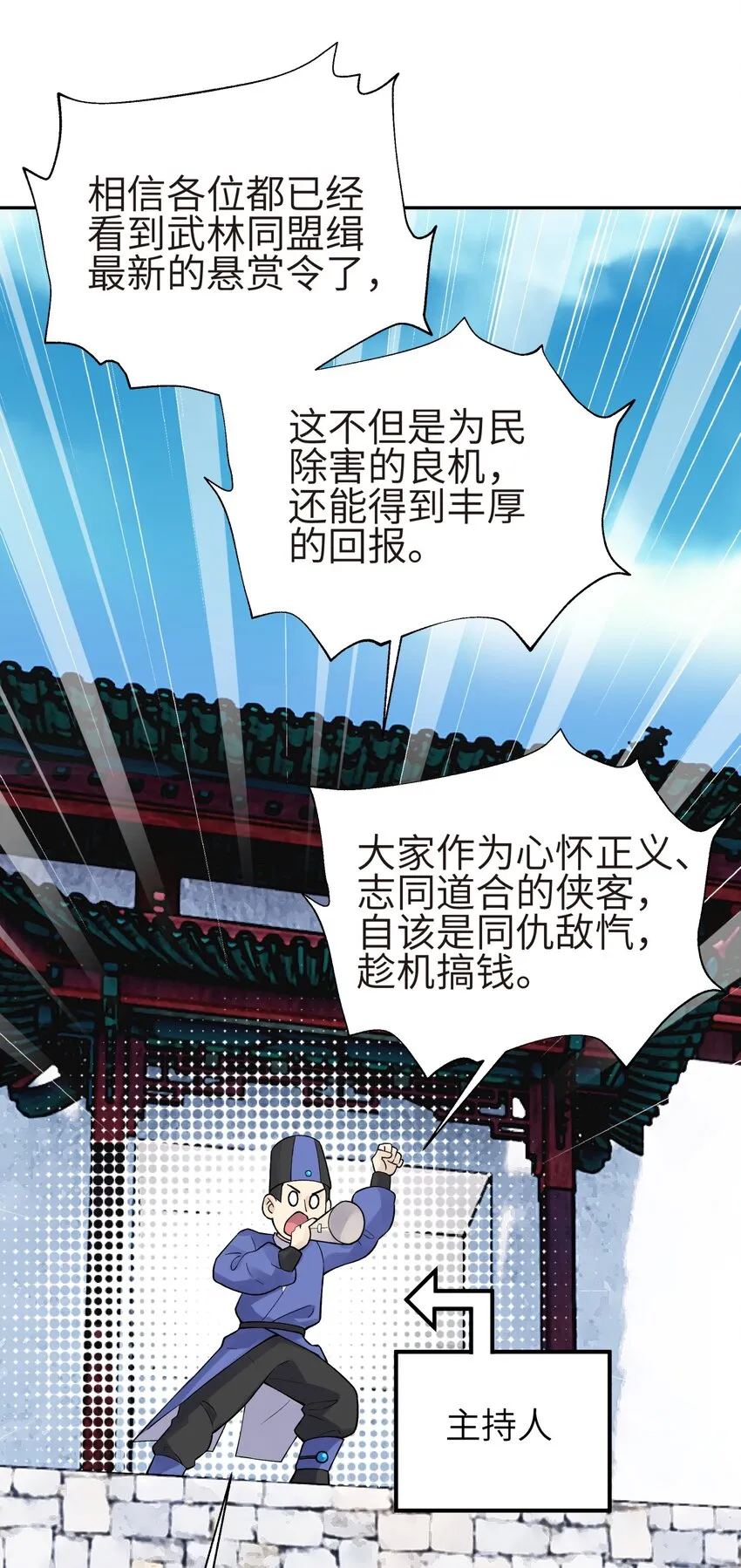 131 魔教徒搜捕行动 第23页