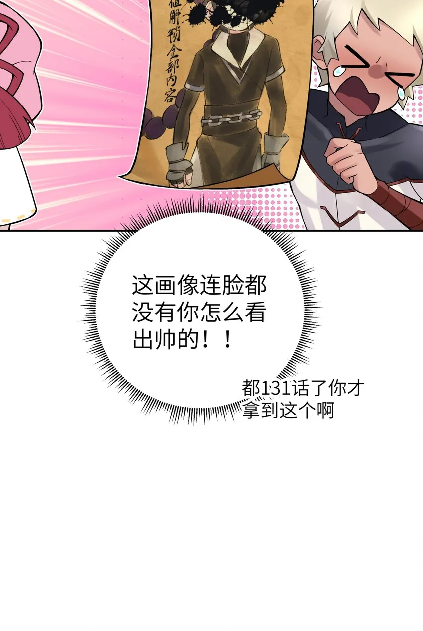 131 魔教徒搜捕行动 第68页