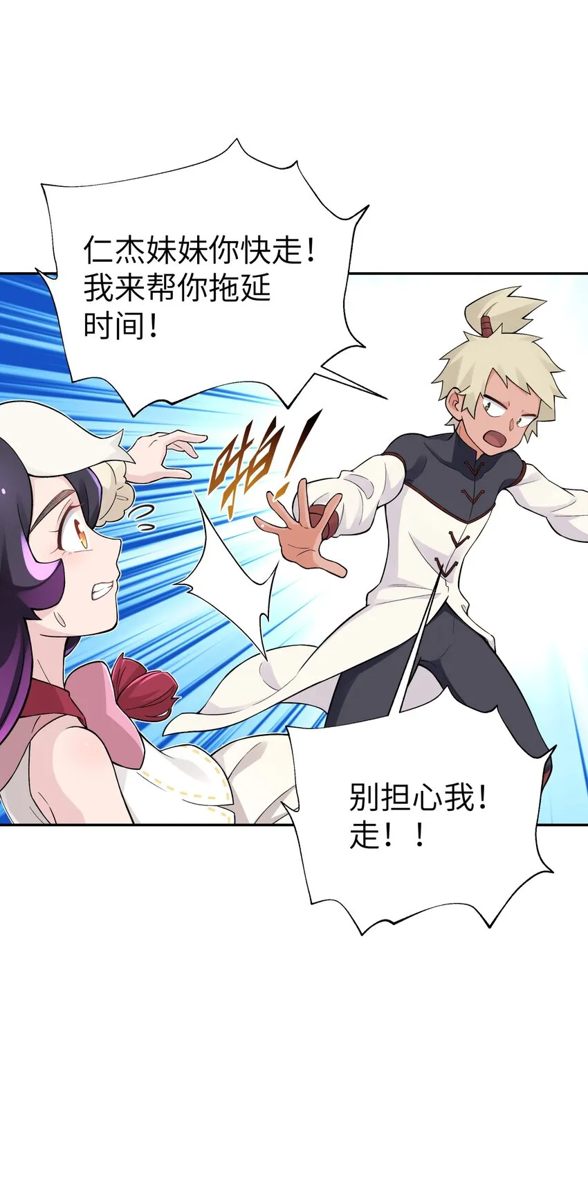 131 魔教徒搜捕行动 第72页
