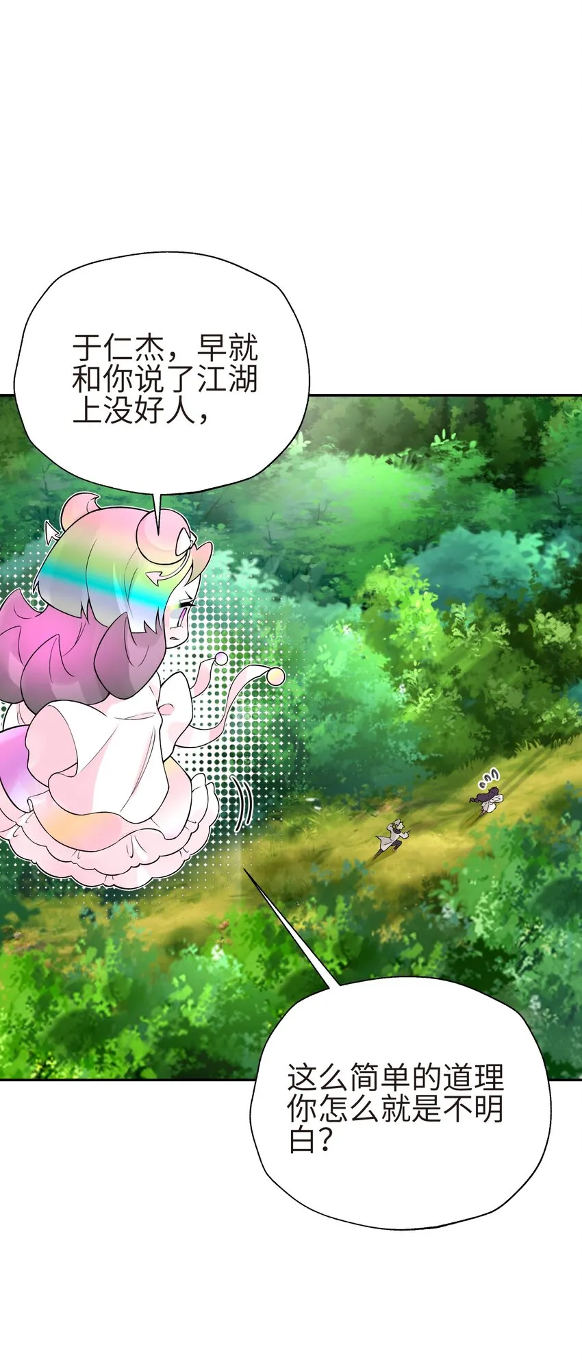 131 魔教徒搜捕行动 第7页