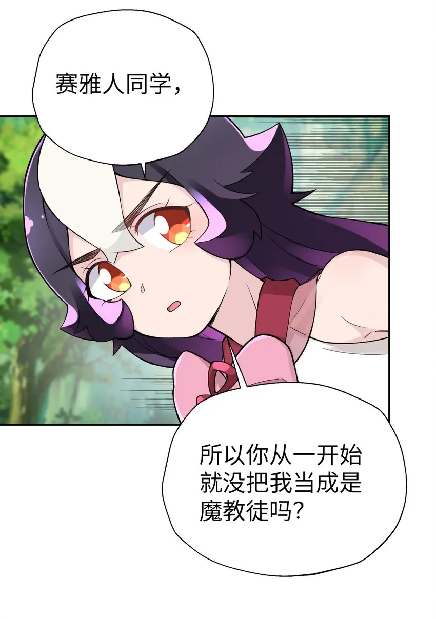 131 魔教徒搜捕行动 第73页
