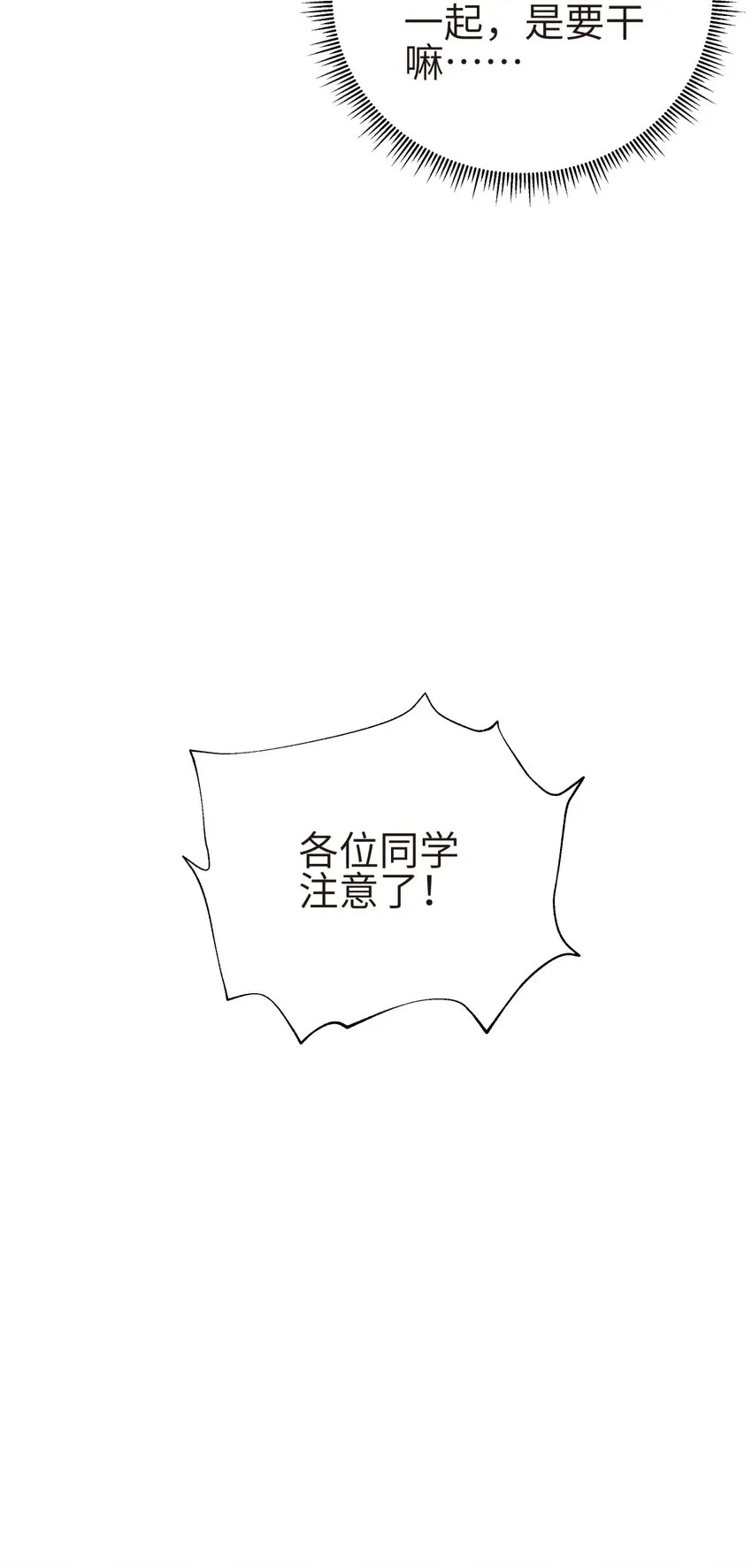 131 魔教徒搜捕行动 第18页