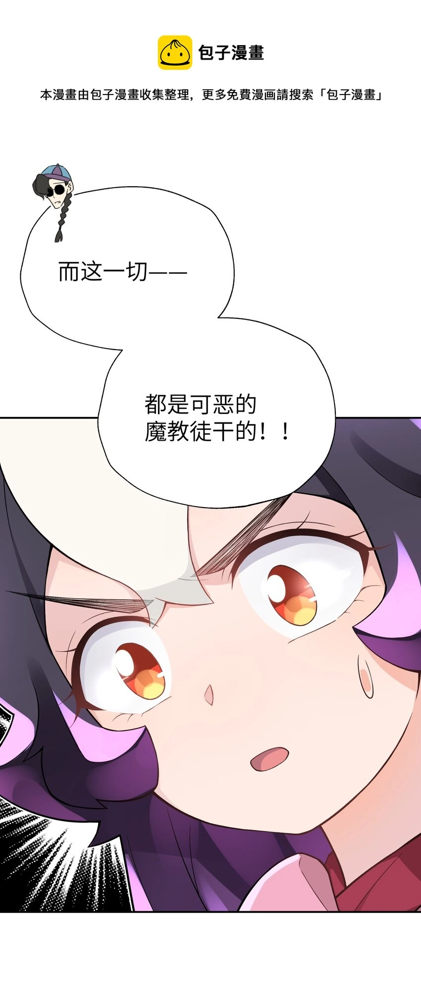 131 魔教徒搜捕行动 第46页