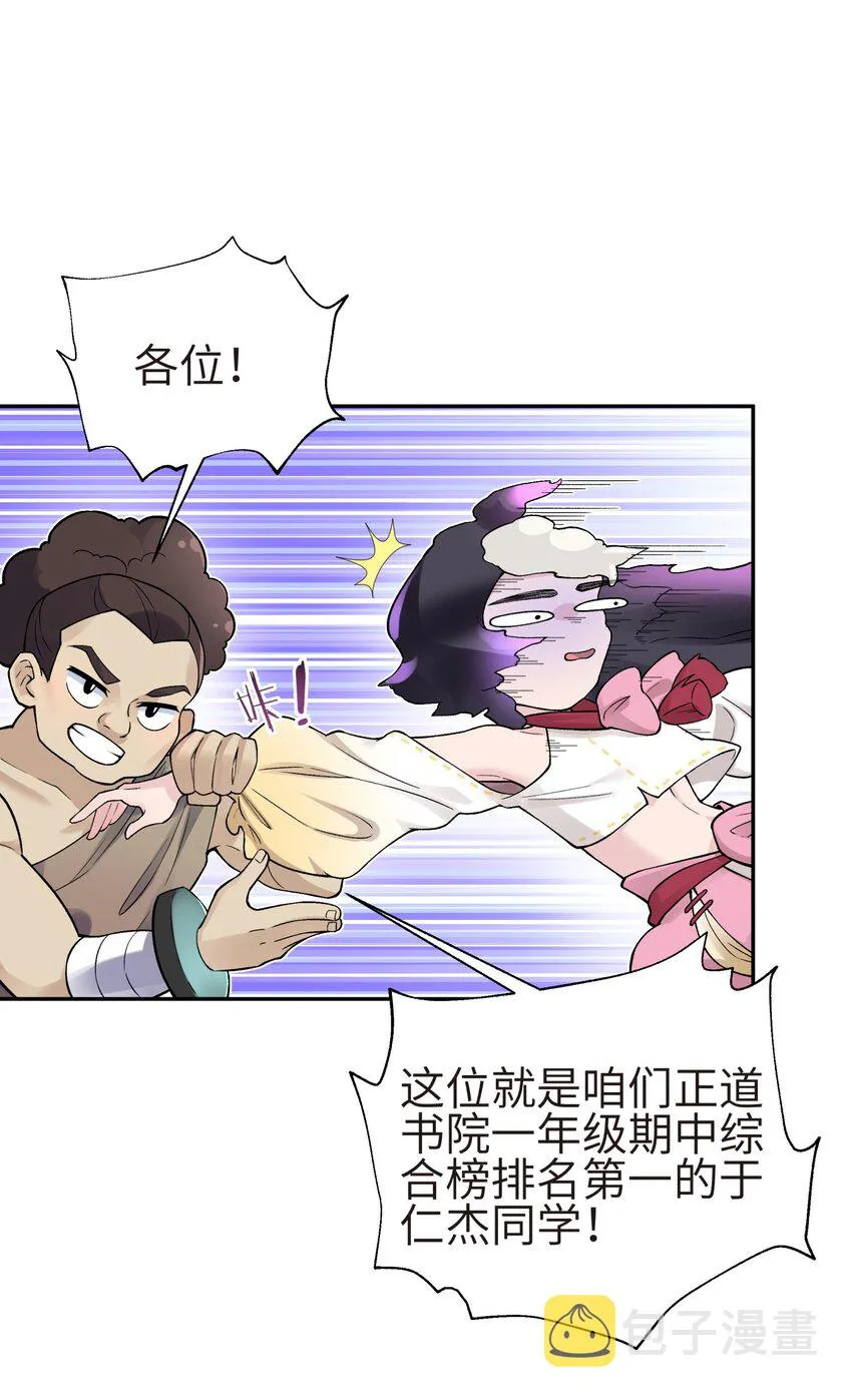 131 魔教徒搜捕行动 第31页