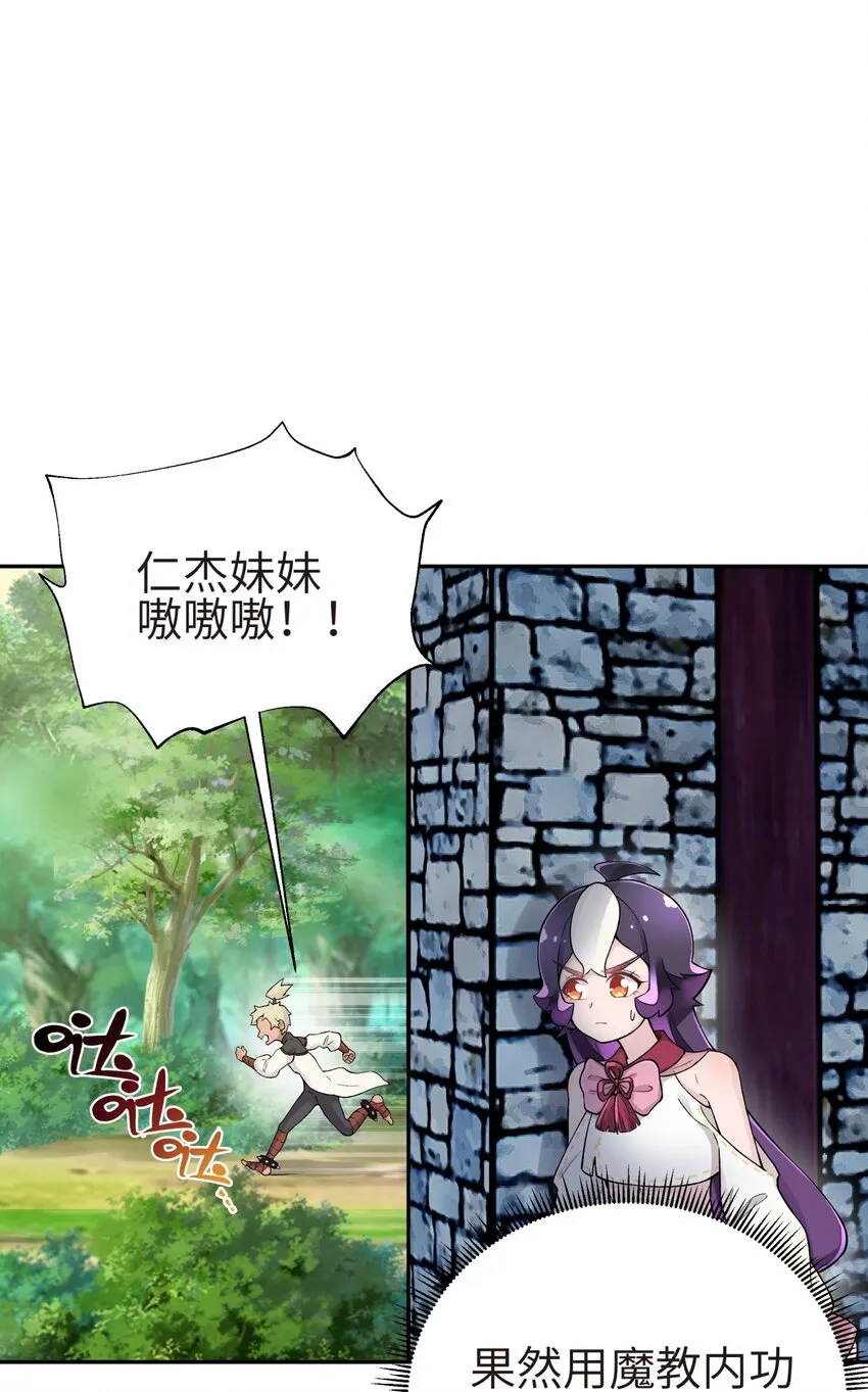 131 魔教徒搜捕行动 第11页