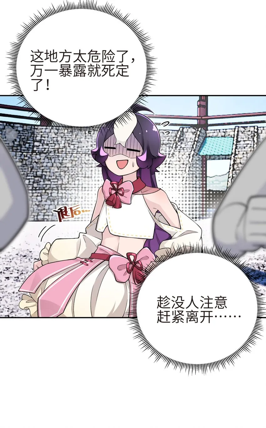 131 魔教徒搜捕行动 第26页