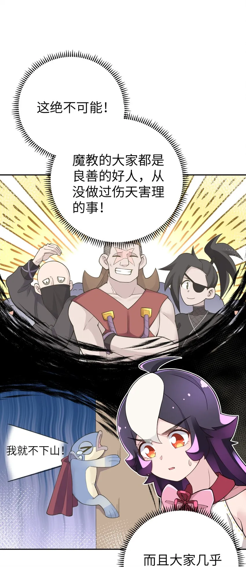 131 魔教徒搜捕行动 第47页