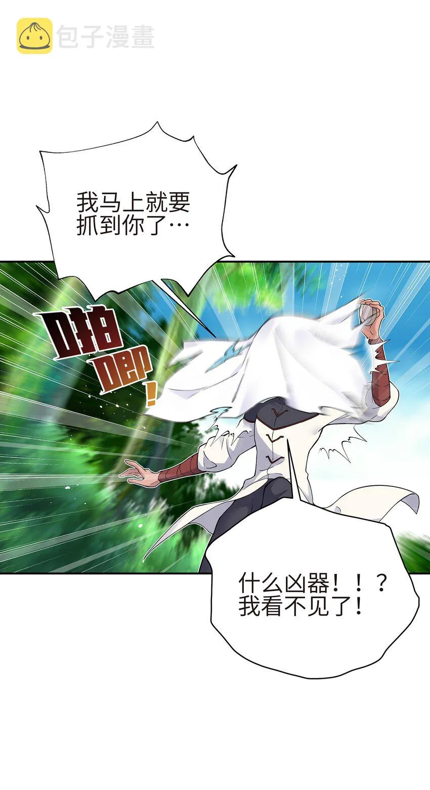 131 魔教徒搜捕行动 第2页