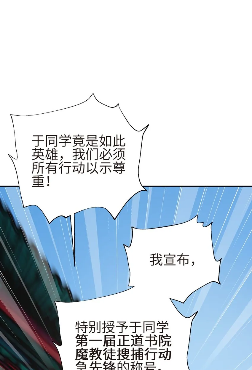 131 魔教徒搜捕行动 第34页