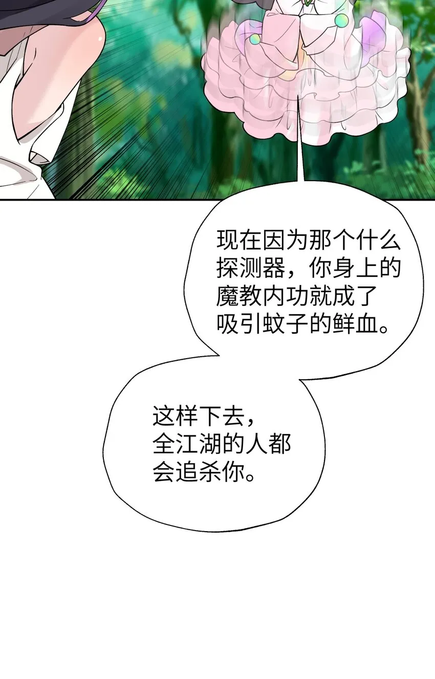 131 魔教徒搜捕行动 第80页