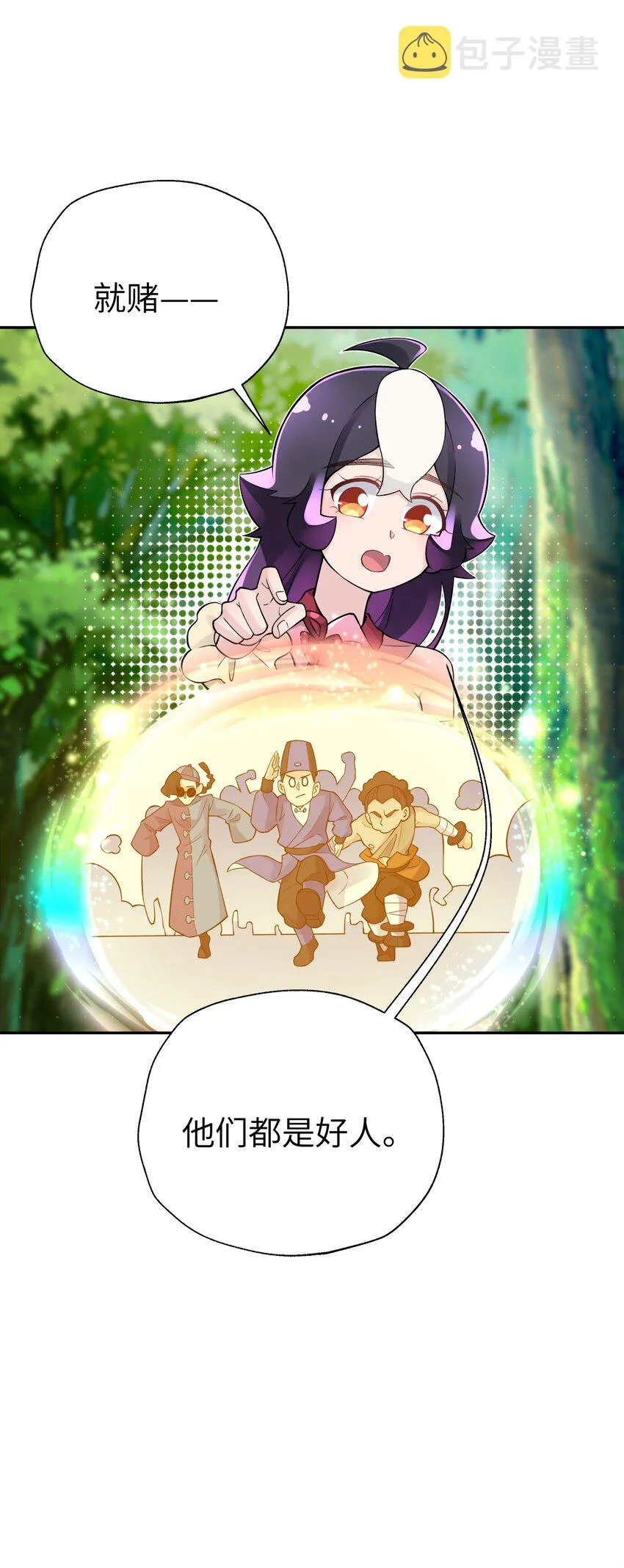 131 魔教徒搜捕行动 第89页