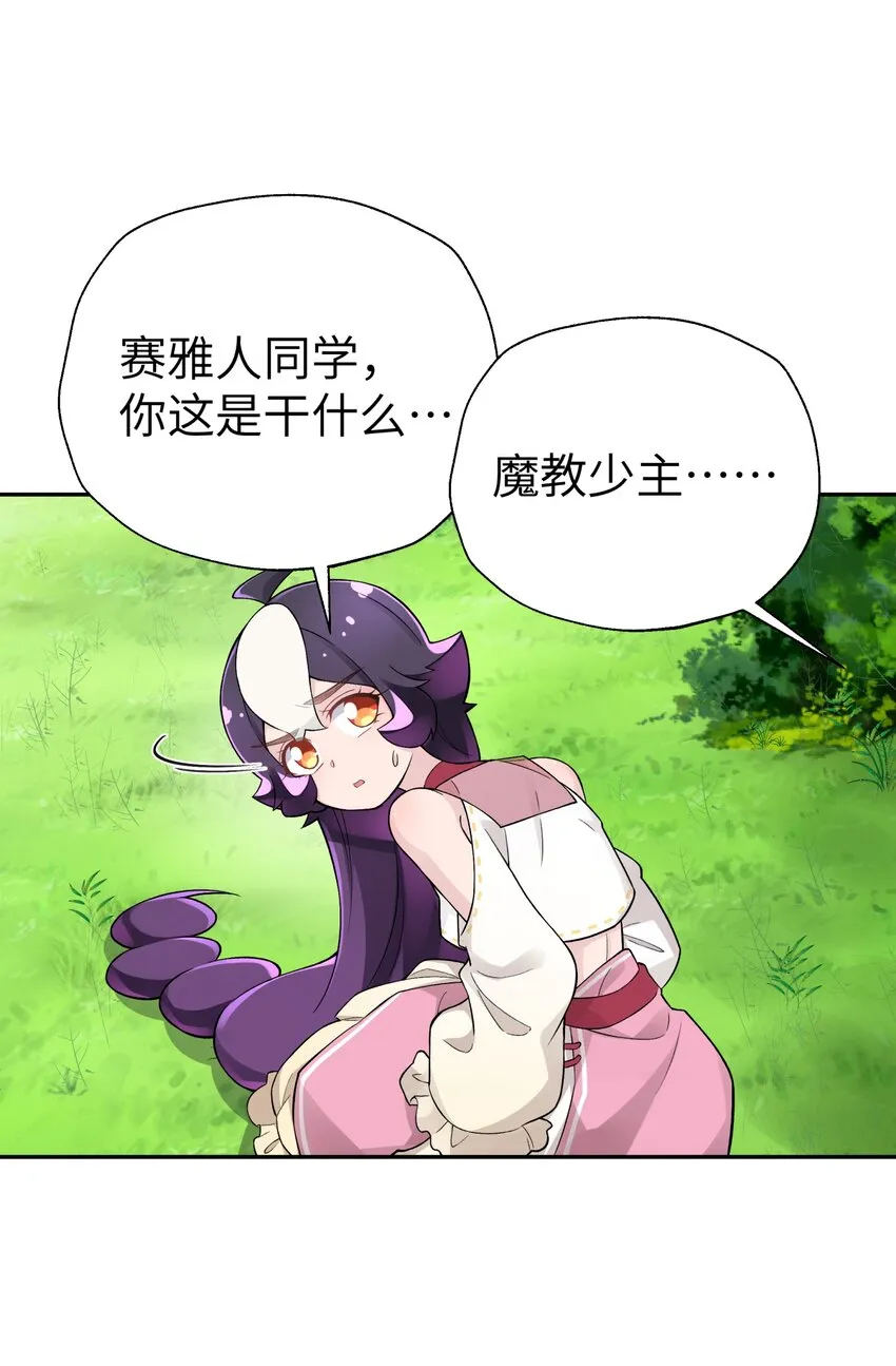 131 魔教徒搜捕行动 第64页