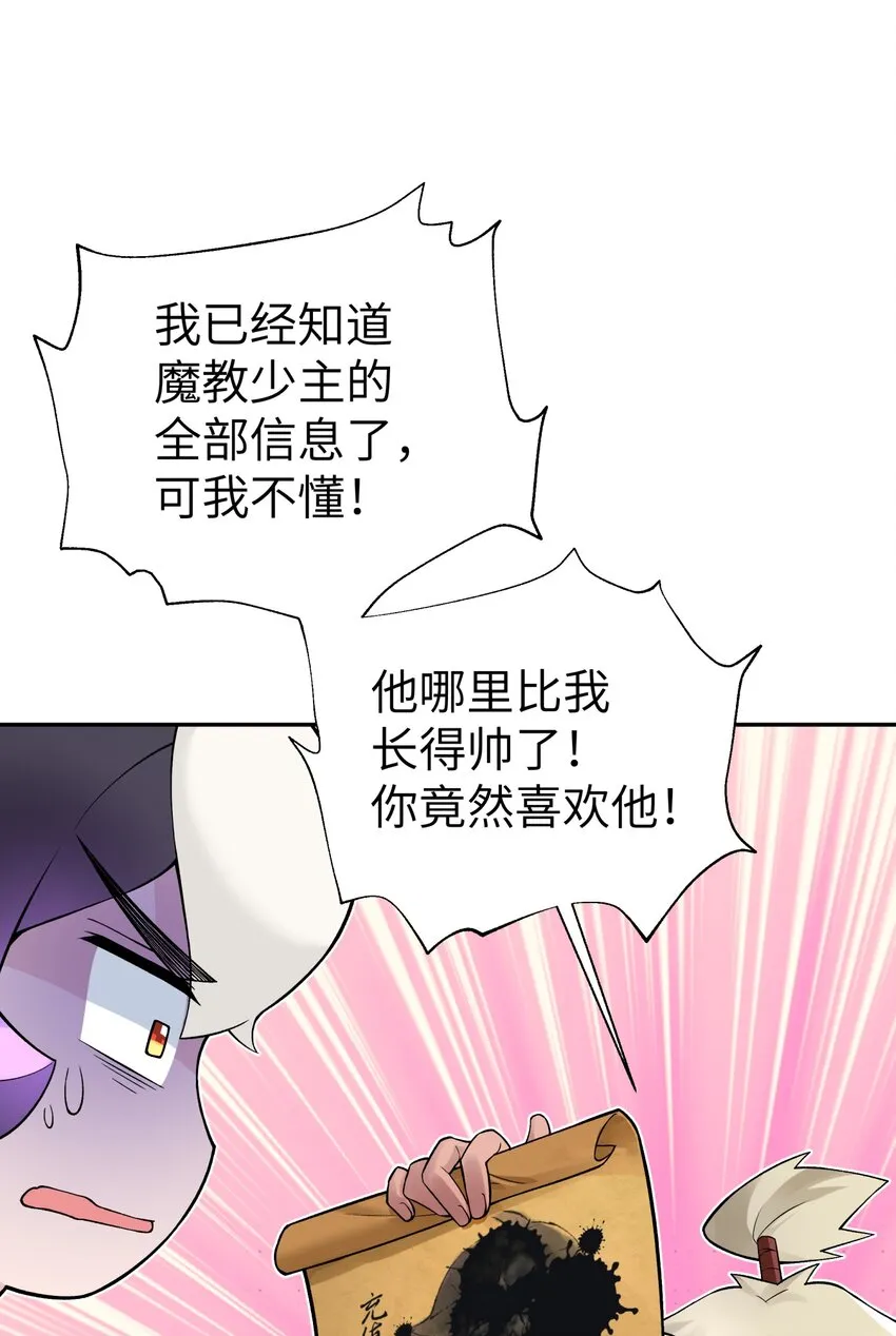 131 魔教徒搜捕行动 第67页