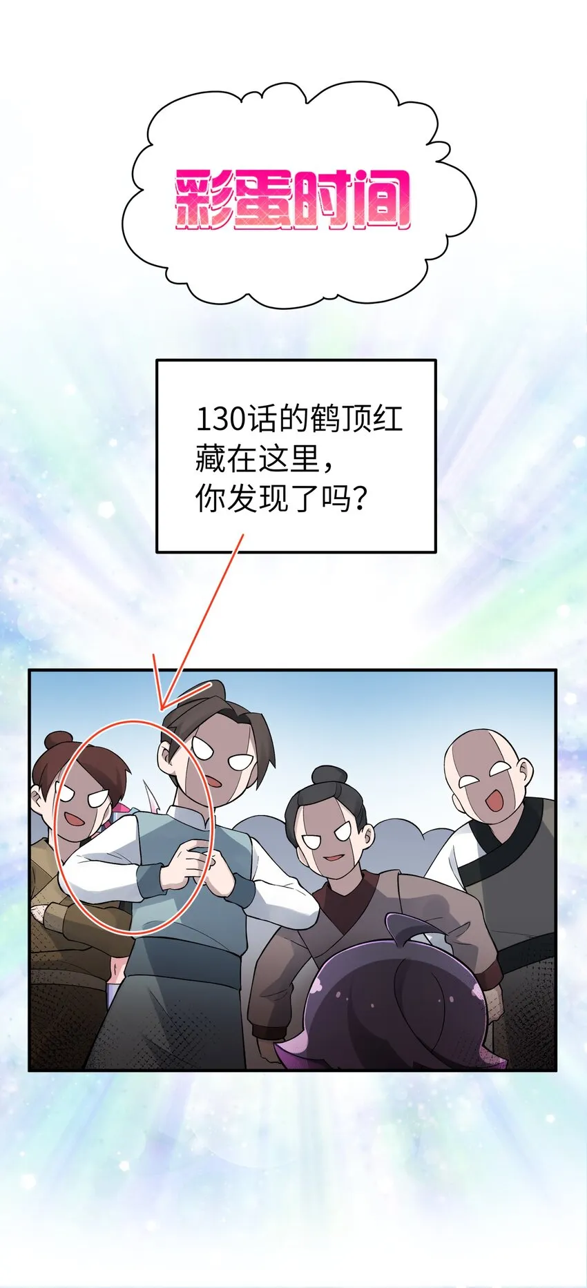 131 魔教徒搜捕行动 第94页