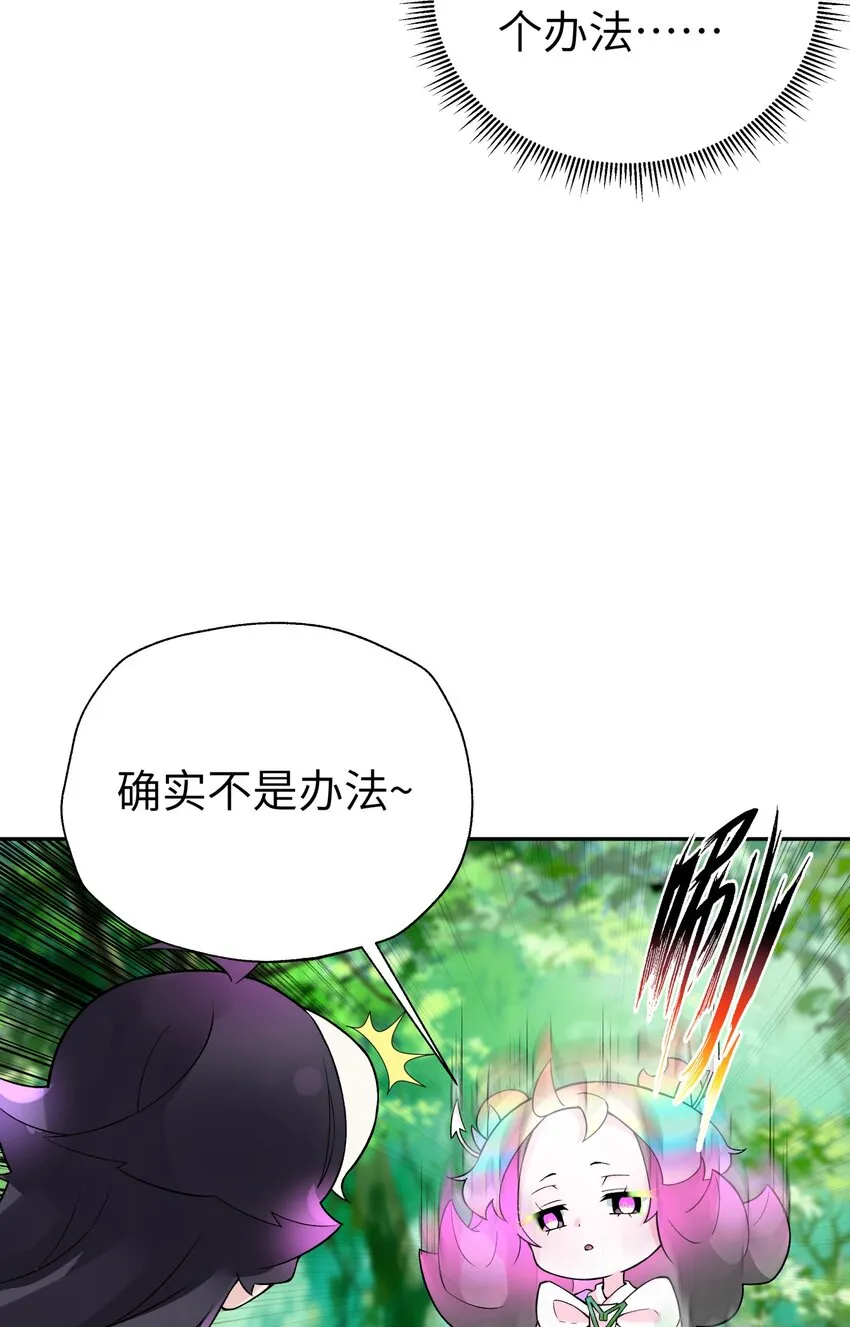 131 魔教徒搜捕行动 第79页