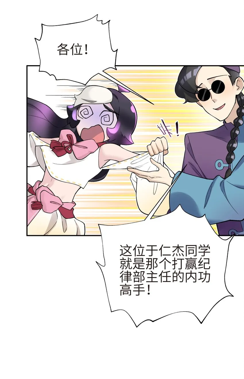 131 魔教徒搜捕行动 第32页