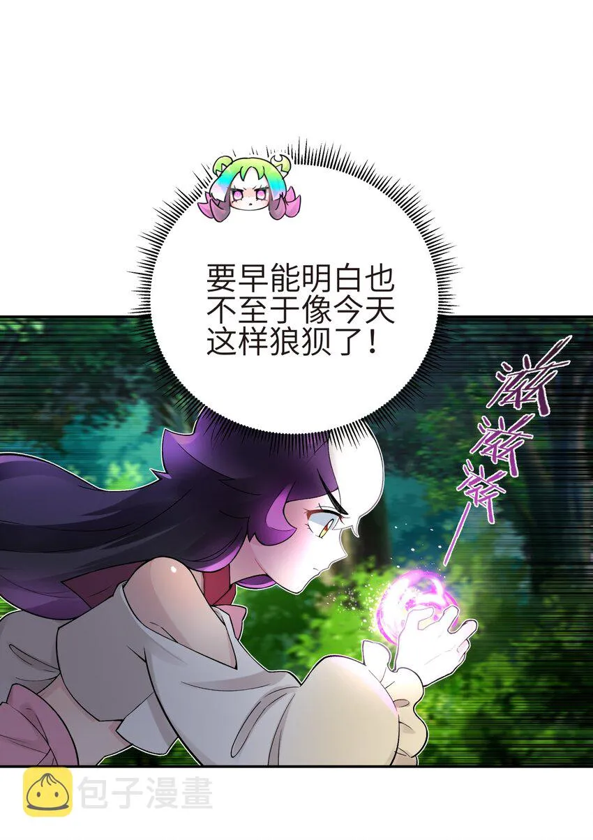 131 魔教徒搜捕行动 第8页