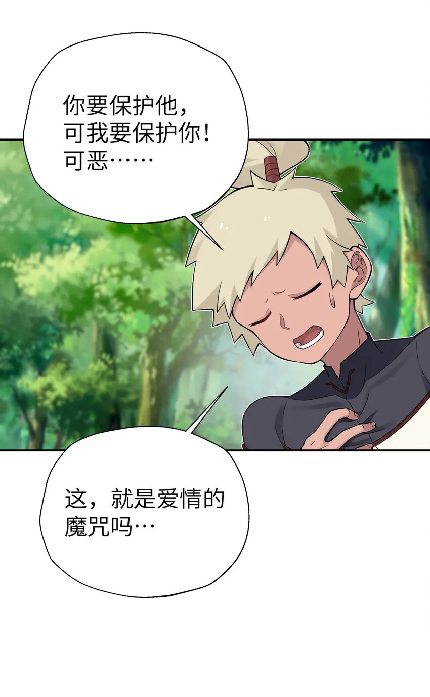 131 魔教徒搜捕行动 第69页