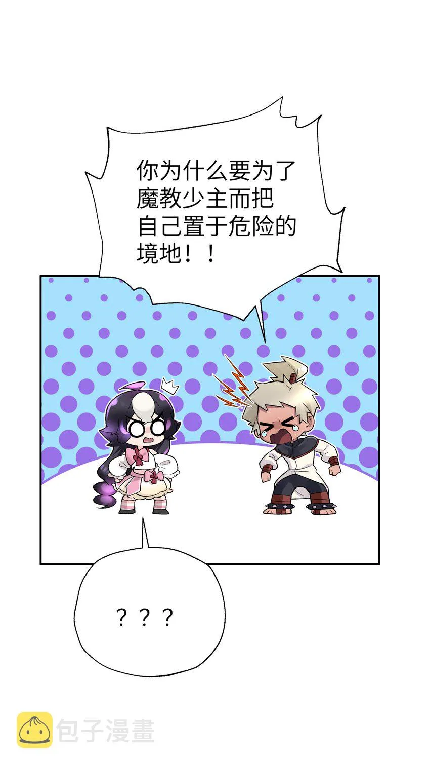 131 魔教徒搜捕行动 第66页