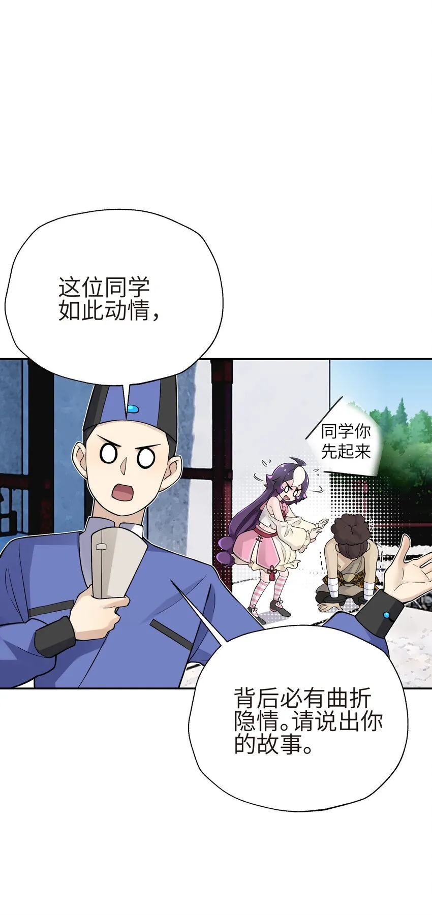 131 魔教徒搜捕行动 第39页