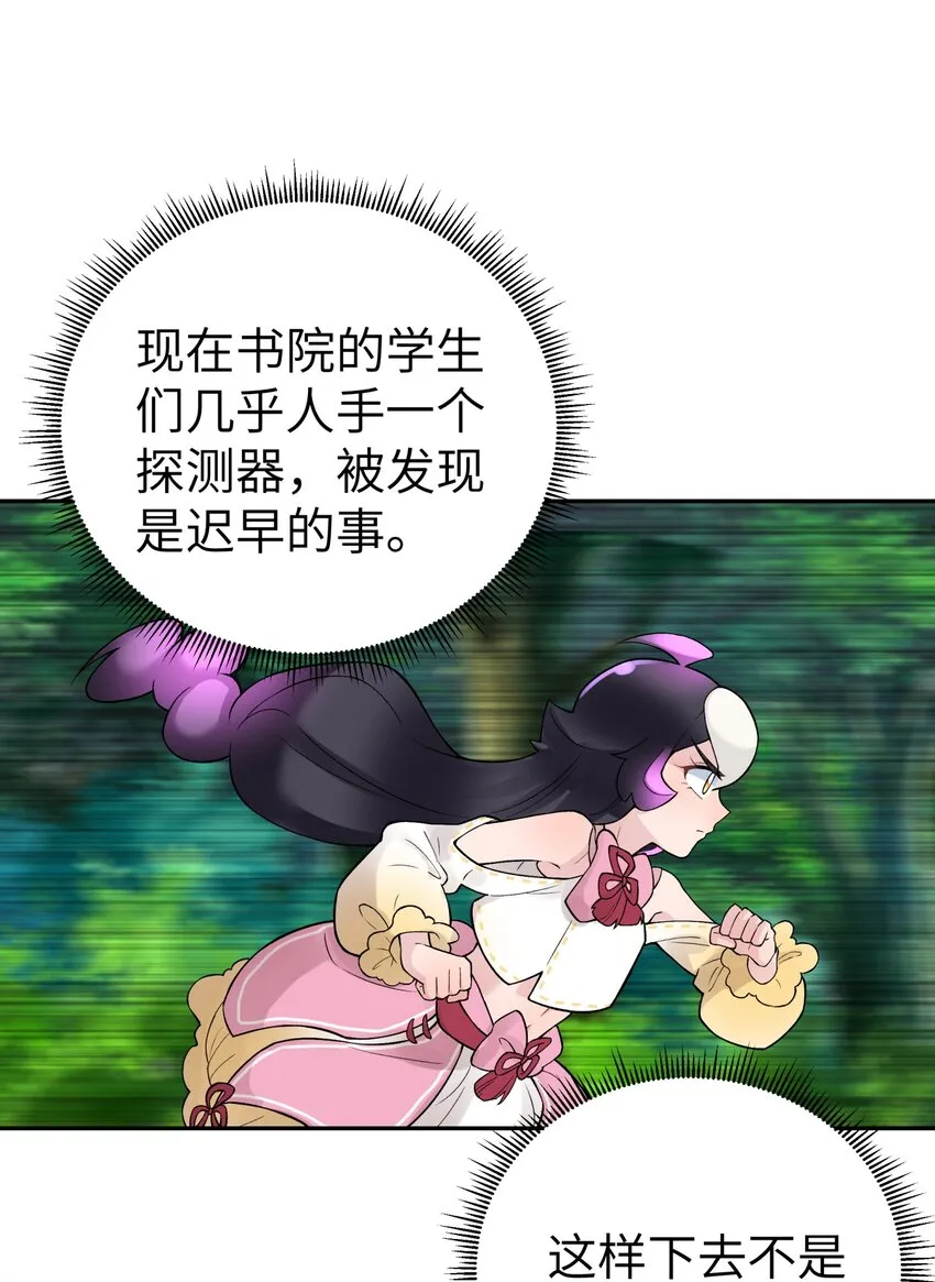 131 魔教徒搜捕行动 第78页