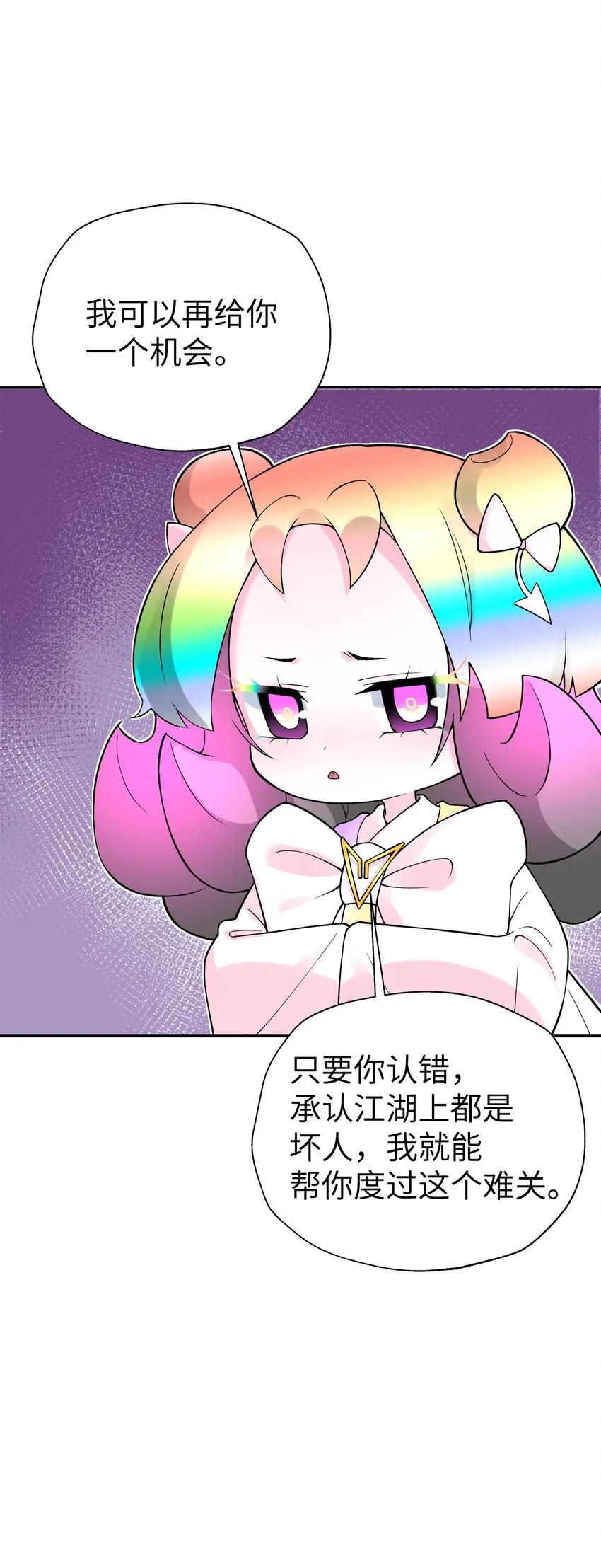 131 魔教徒搜捕行动 第81页