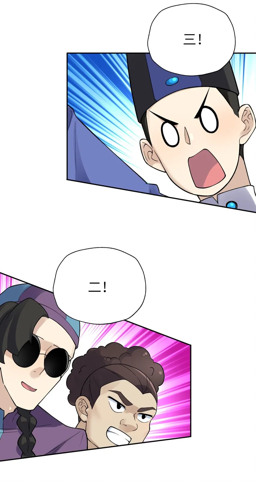 131 魔教徒搜捕行动 第53页