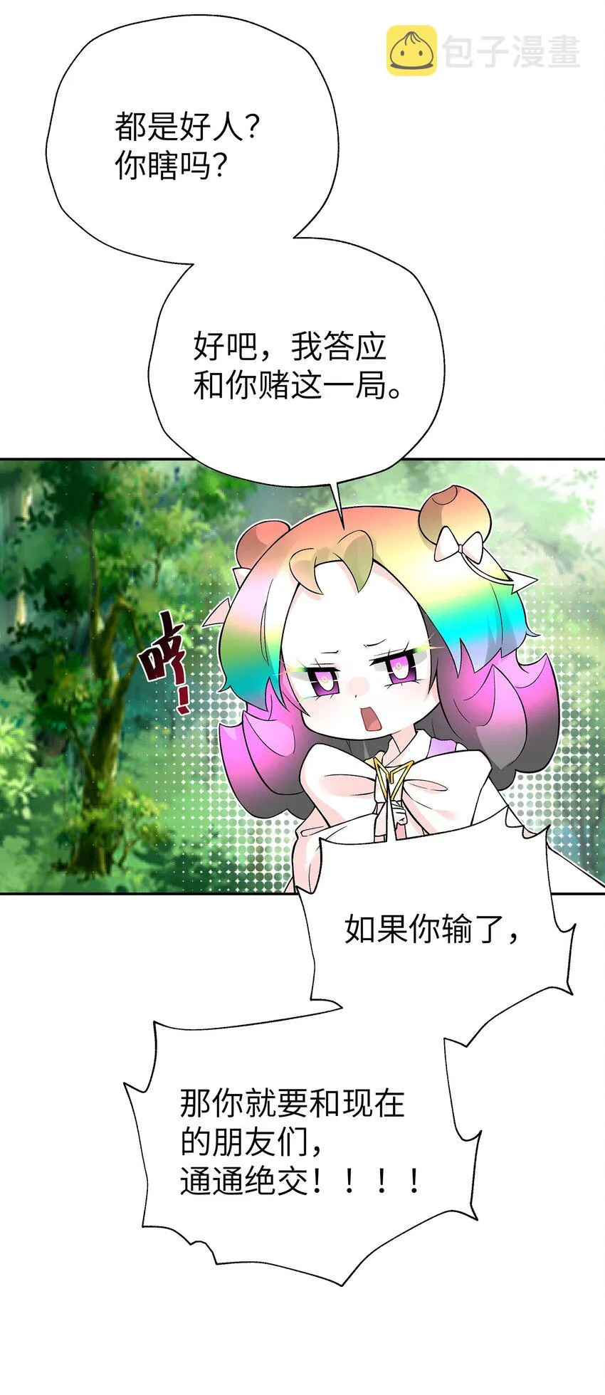131 魔教徒搜捕行动 第90页