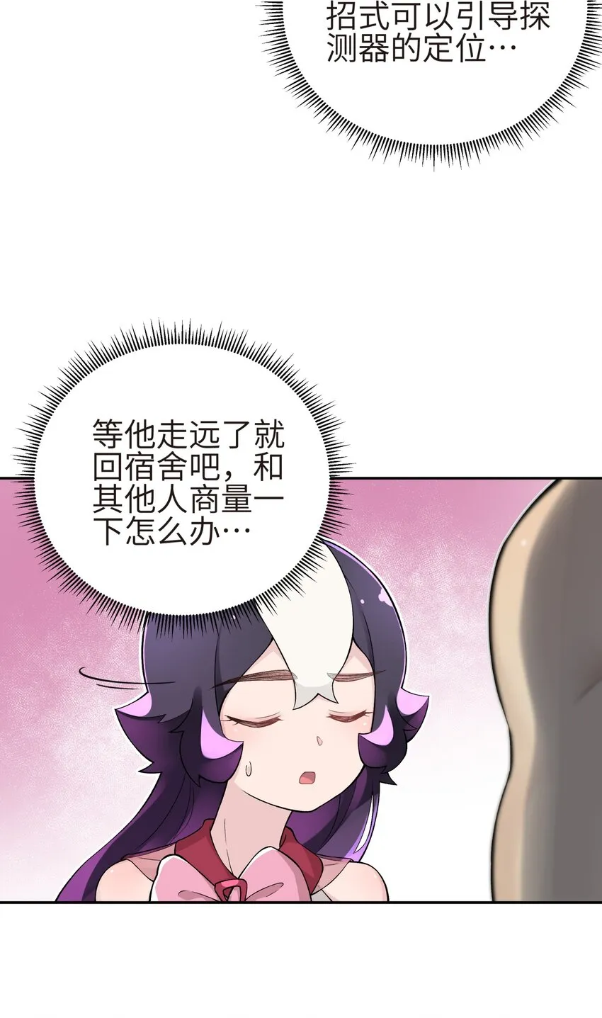 131 魔教徒搜捕行动 第12页