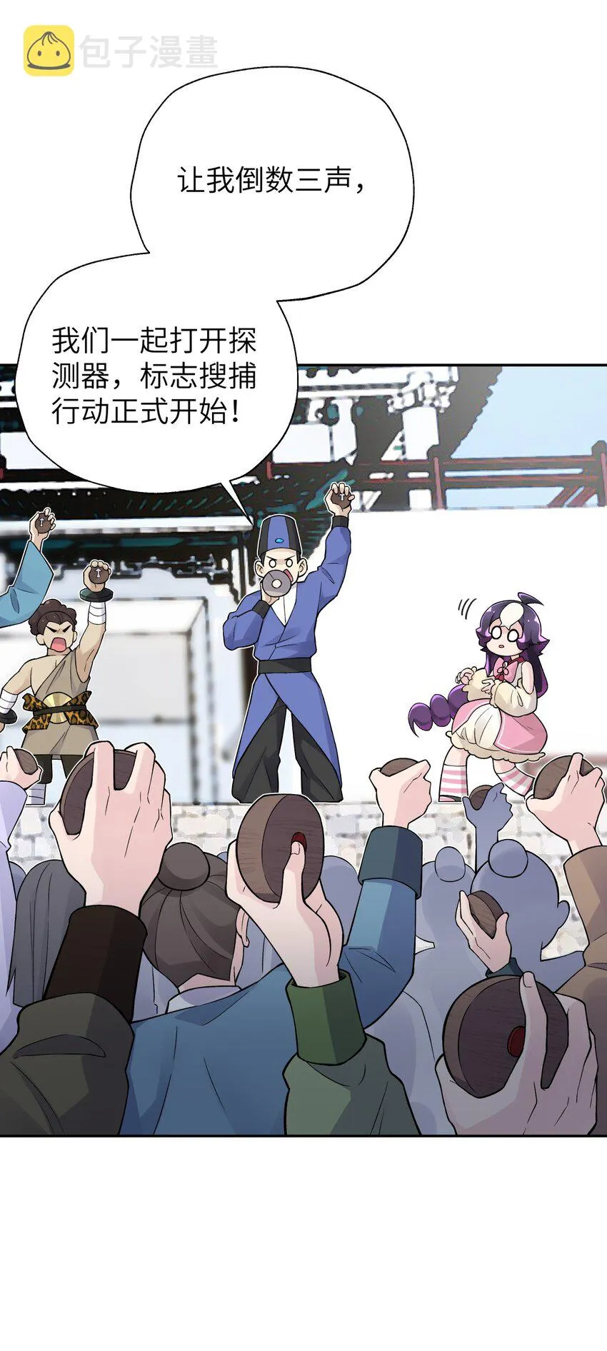 131 魔教徒搜捕行动 第52页