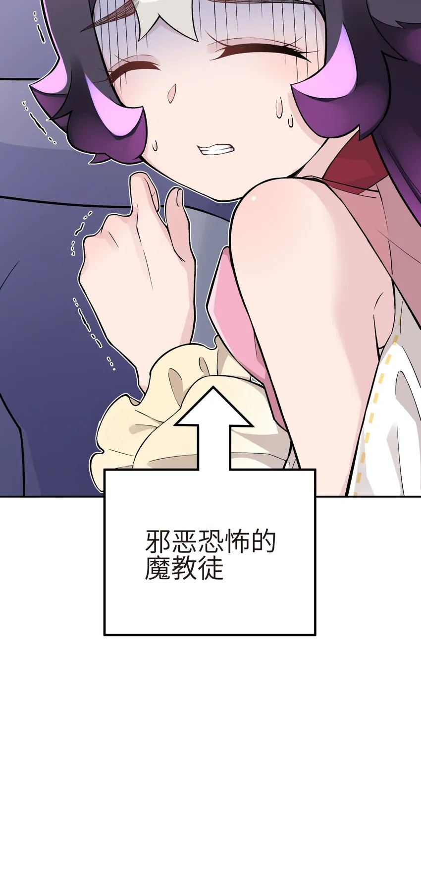 131 魔教徒搜捕行动 第25页