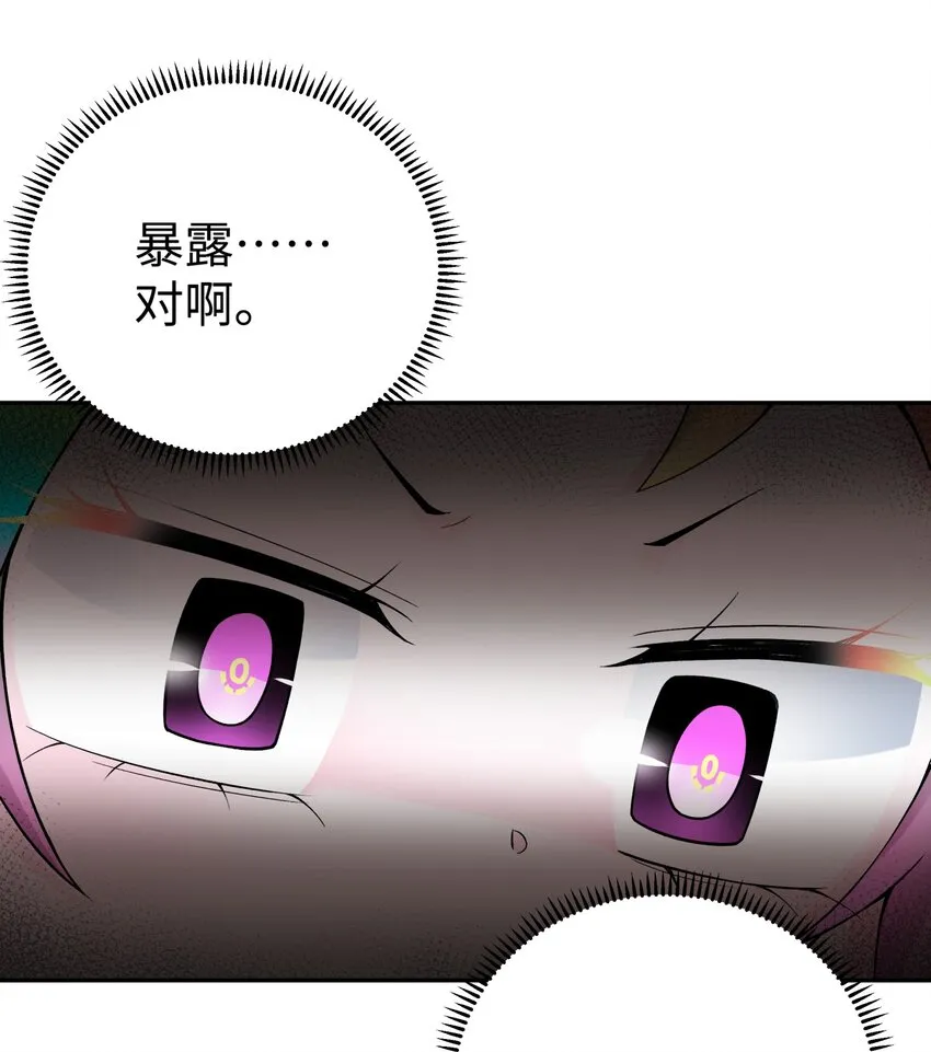 130 不暴露的代价 第44页