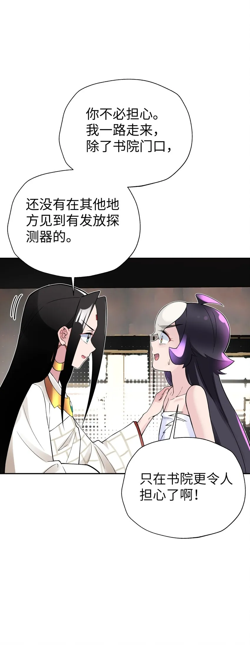 130 不暴露的代价 第18页
