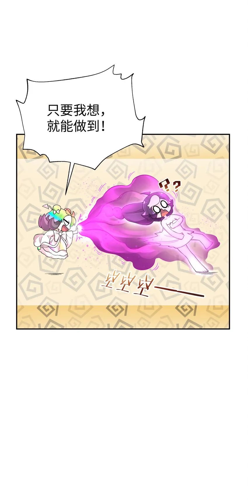 130 不暴露的代价 第29页