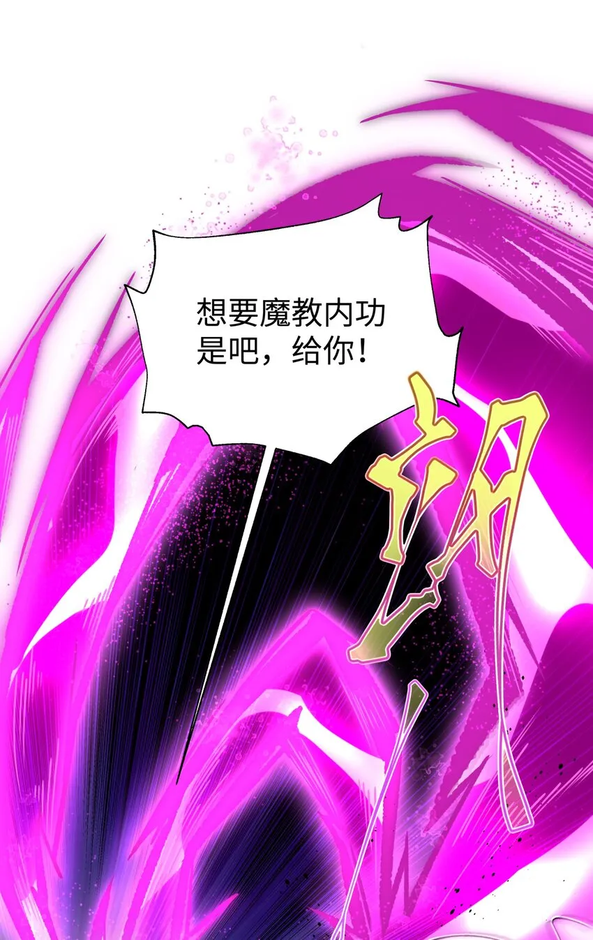 130 不暴露的代价 第54页
